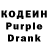 Кодеин напиток Lean (лин) Pretsell