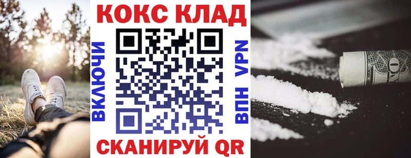 Кокаин 99%  где купить наркотик  Нязепетровск 