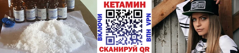 КЕТАМИН VHQ  гидра рабочий сайт  Нязепетровск  наркошоп 