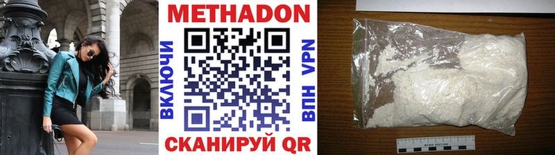 Метадон мёд  Нязепетровск 